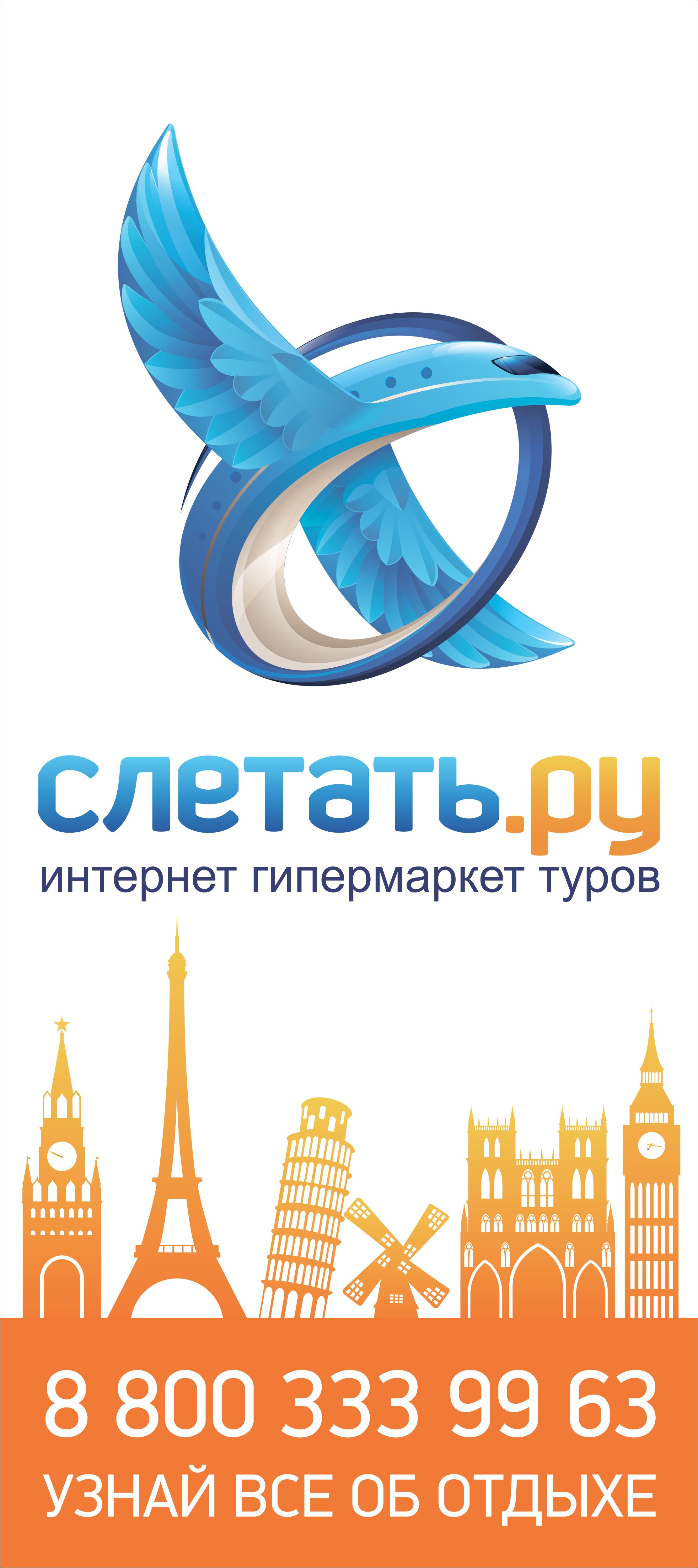 http://static.sletat.ru/Files/Manual/group_logo.jpg
